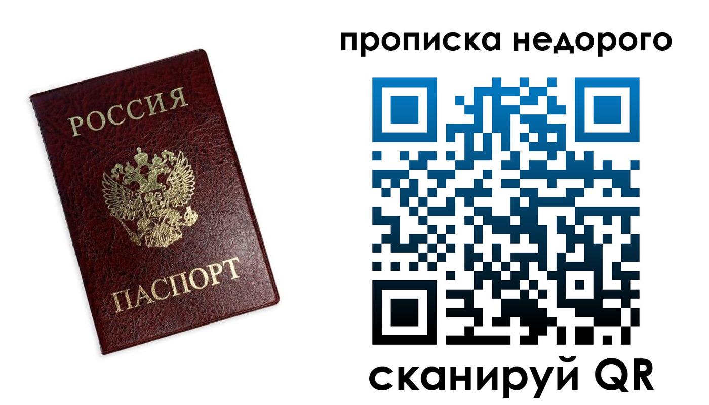 временная регистрация поиск в Дзержинске