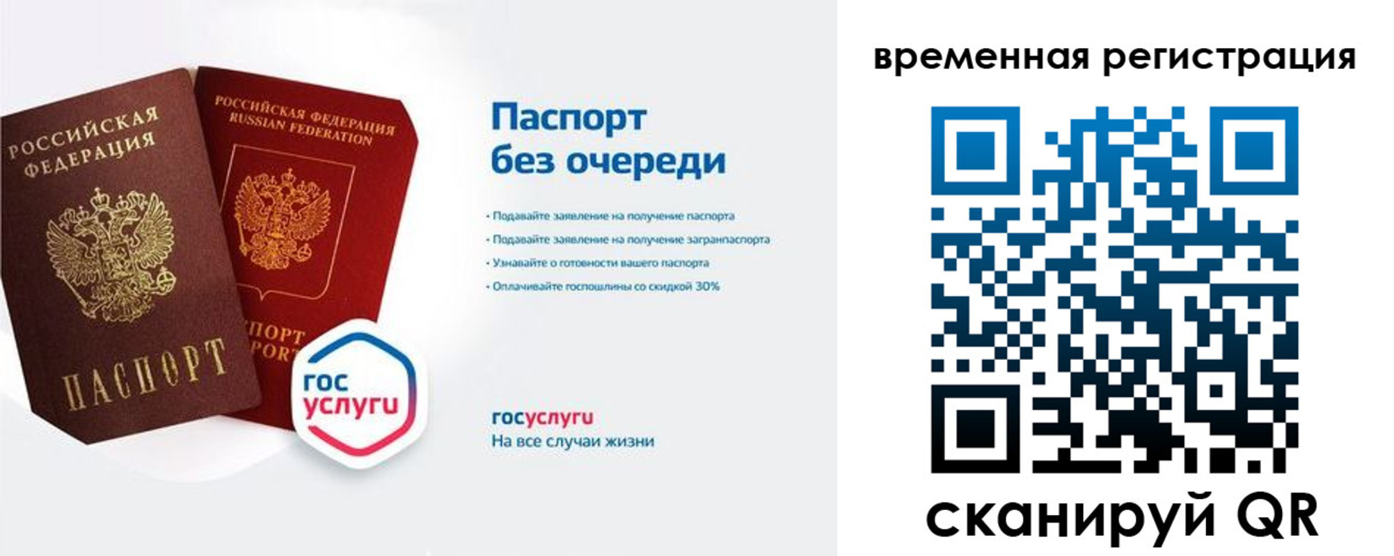 прописка паспорт в Дзержинске
