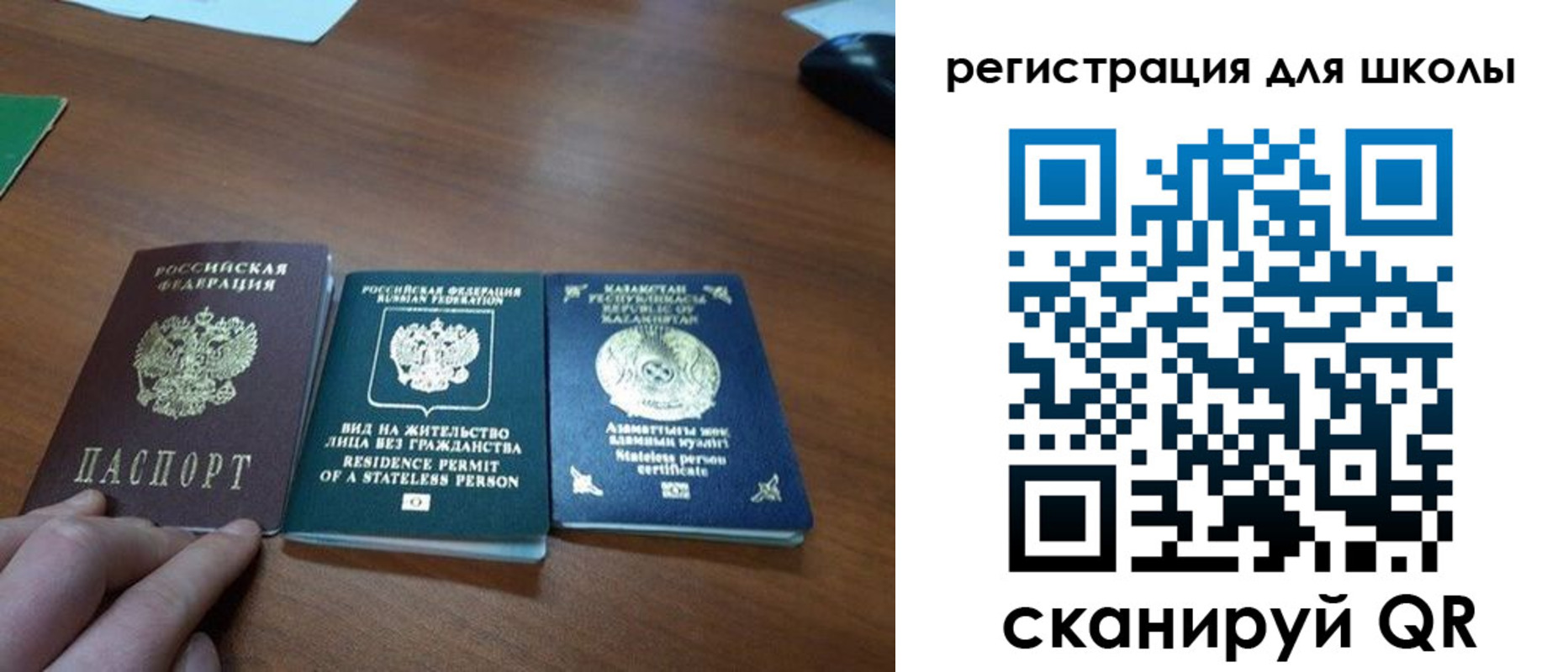прописка для работы в Дзержинске