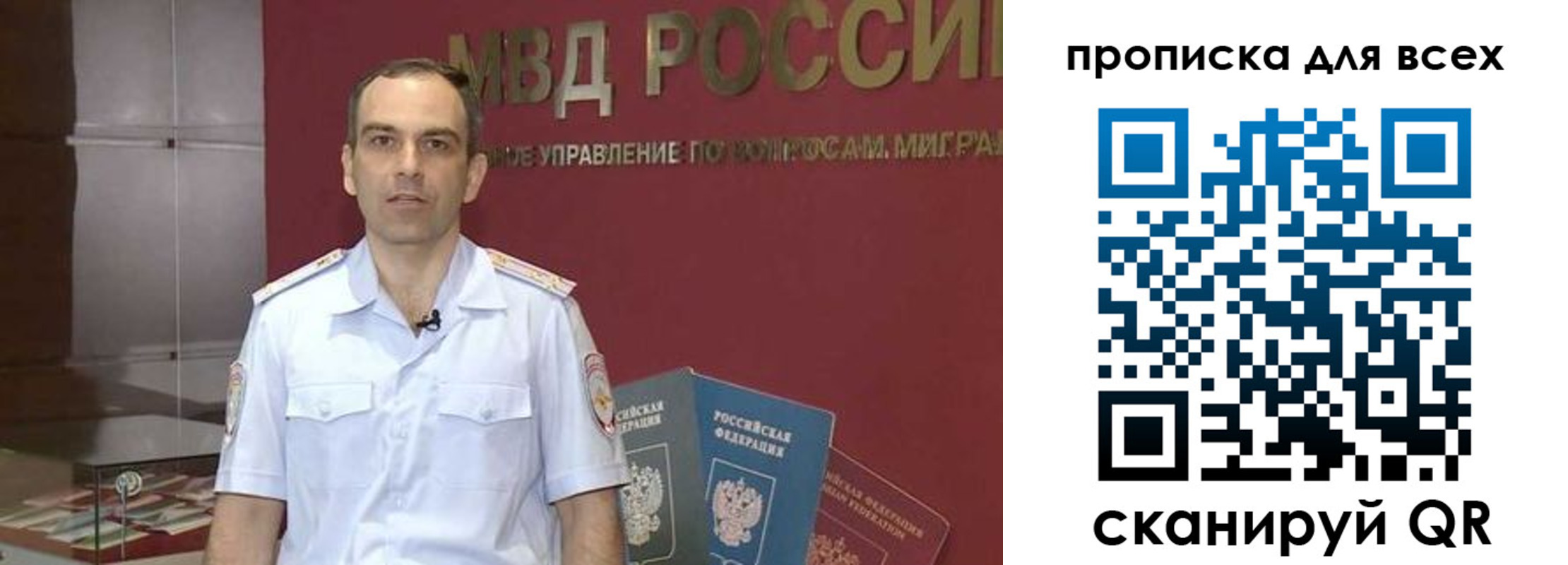 прописка в Дзержинске