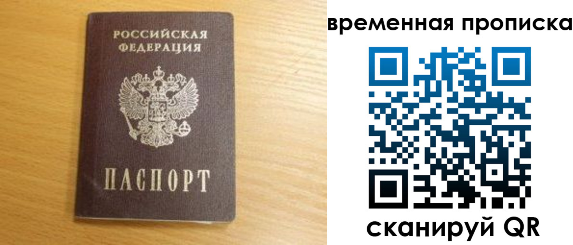 временная регистрация госуслуги в Дзержинске