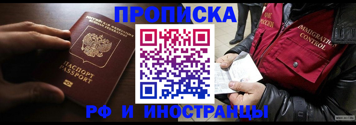 пропишу в квартире в Дзержинске