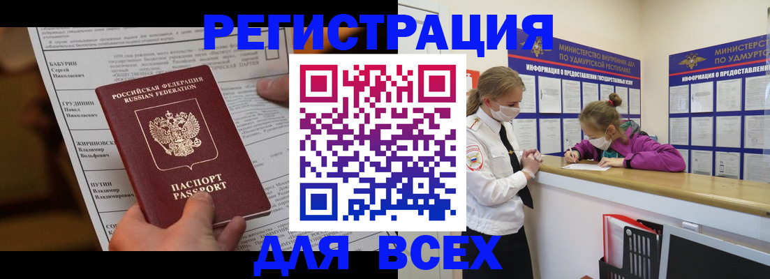миграционный учет в Дзержинске