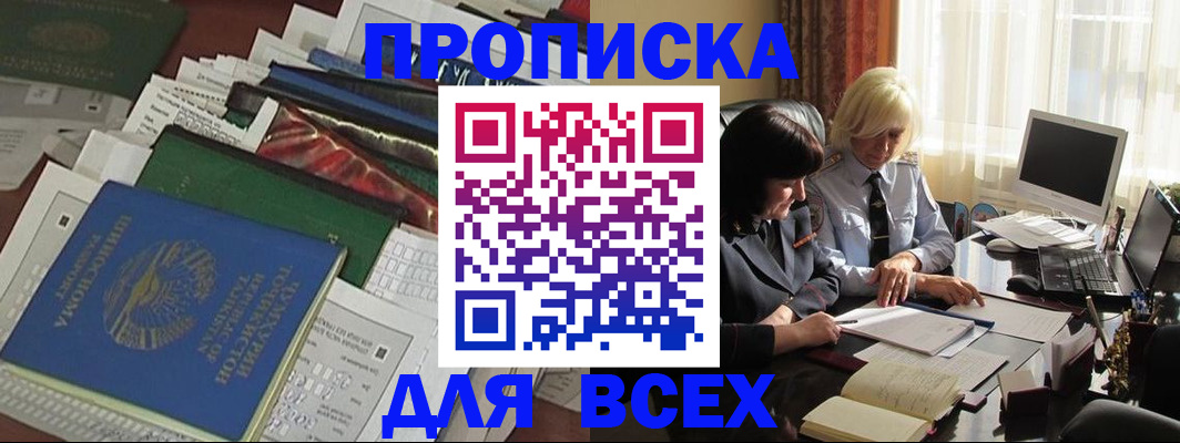 миграционный учет в Дзержинске