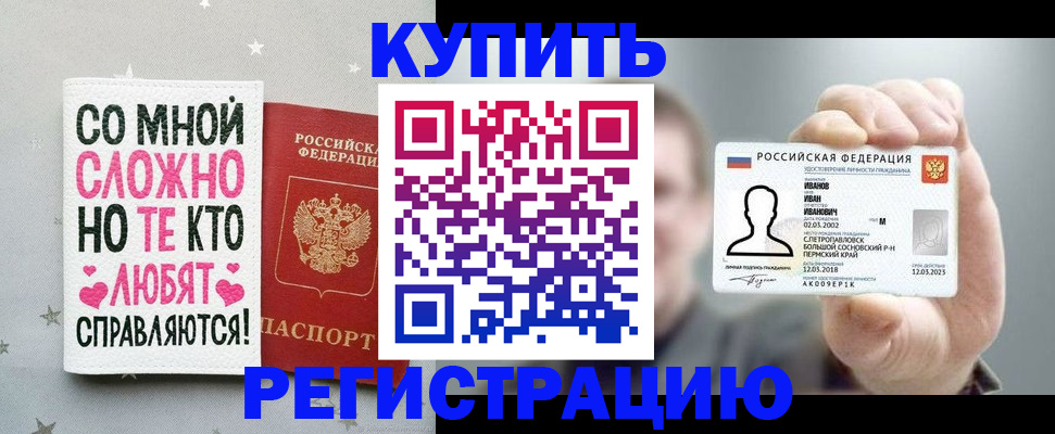 где прописаться в Дзержинске