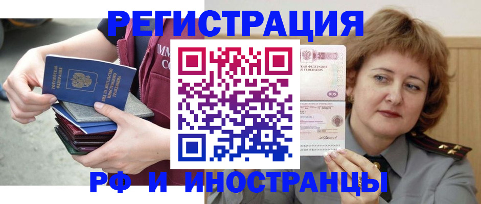 прописка в квартире в Дзержинске