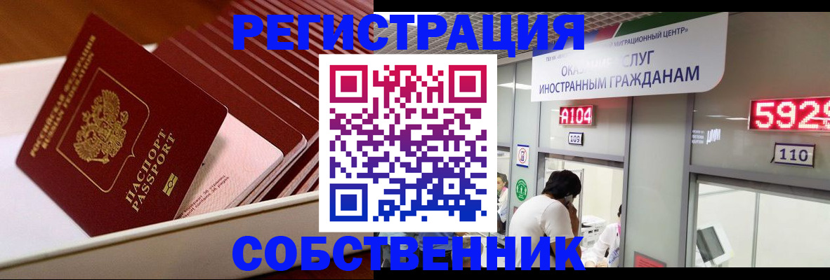 временная регистрация госуслуги в Дзержинске